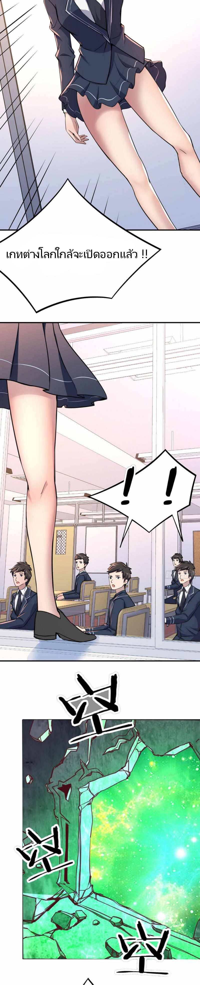 ฉันจะไม่พลาดโอกาสจากสิ่งใดไป หากความเร็วของฉันมันมีมากพอ ตอนที่ 3 หน้า 3