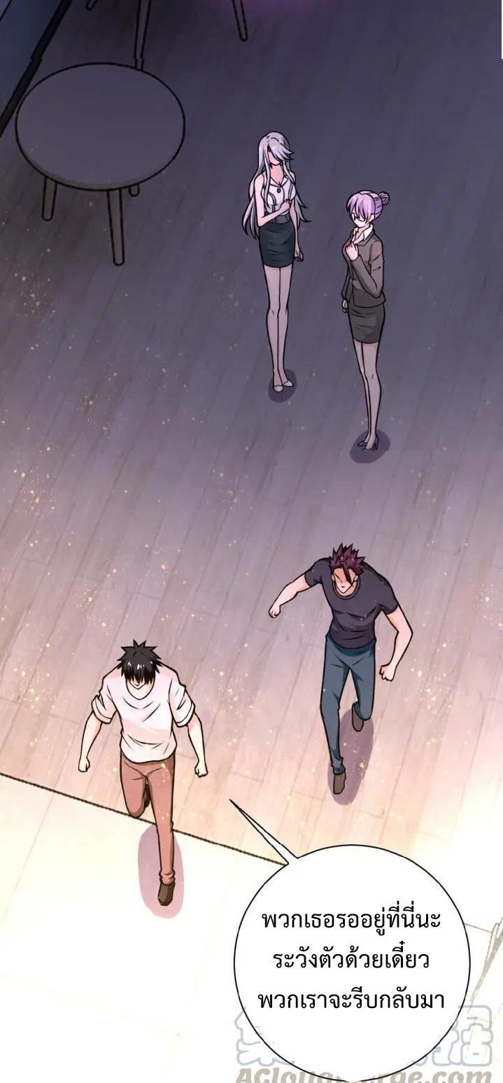 Apocalyptic Super System ตอนที่ 32 หน้า 17