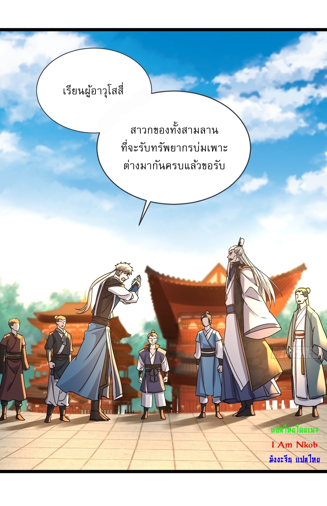 As An Immortal, I Only Practice Forbidden Arts เซียนอย่างข้า ฝึกเพียงเคล็ดวิชาต้องห้ามเท่านั้น! ตอนที่ 34 หน้า 18