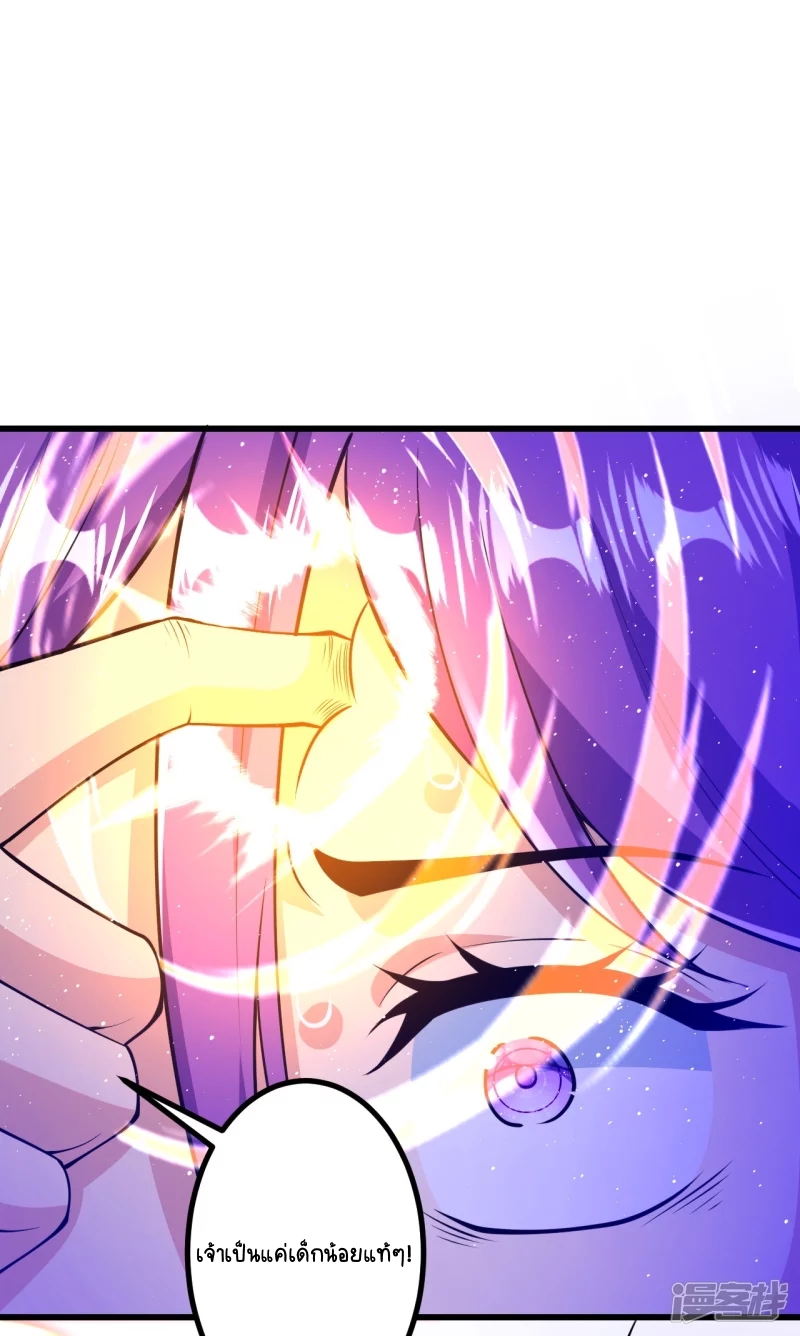 บรรพบุรุษผู้ขัดเกลากายา (ทันจีน) ตอนที่ 17 หน้า 18