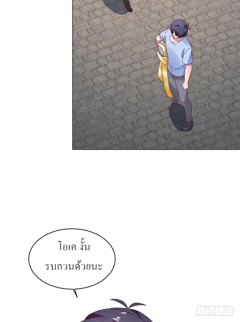 |. Carrying The Goddess Along (จบss1) ตอนที่ 32 หน้า 26