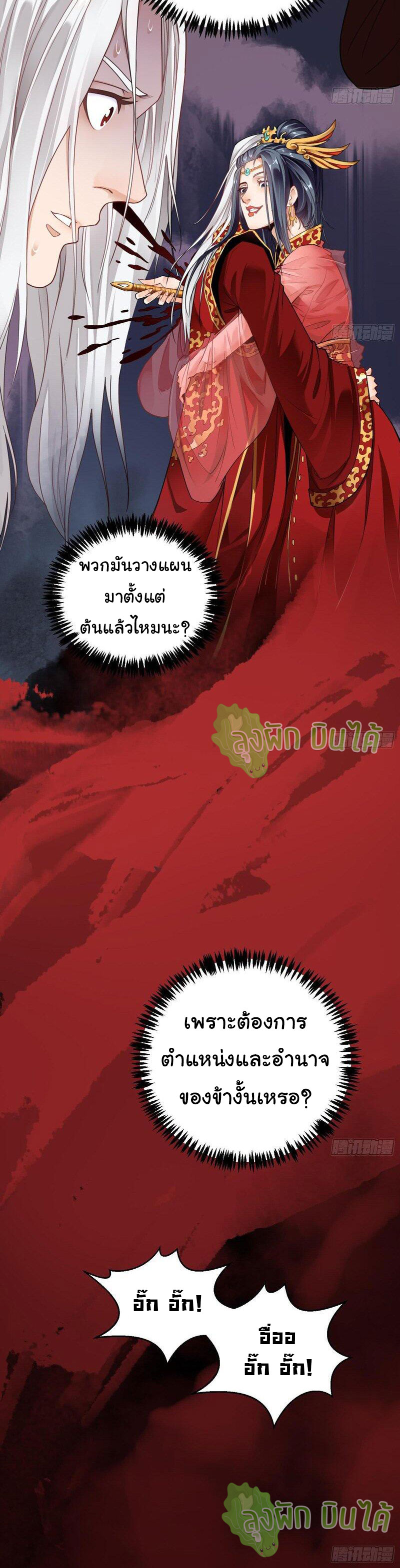 ETERNAL EMPEROR ตอนที่ 1 หน้า 3