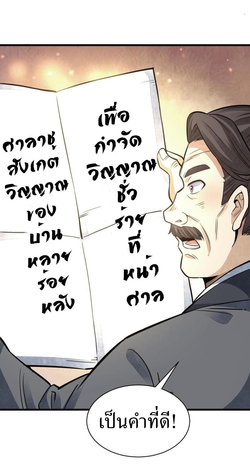 Lan Ke Qi Yuan ตอนที่ 132 หน้า 29