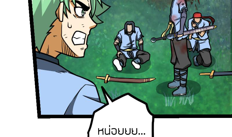 Peerless sword god เทพกระบี่ไรเทียมทาน ตอนที่ 44 หน้า 15