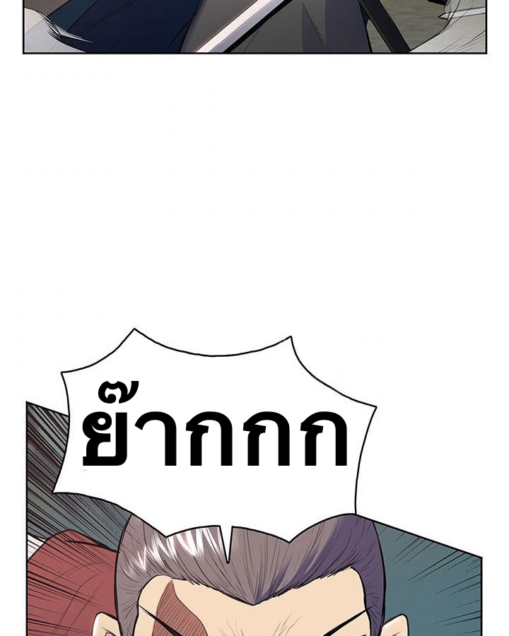 The God Of War ตอนที่ 9 หน้า 67