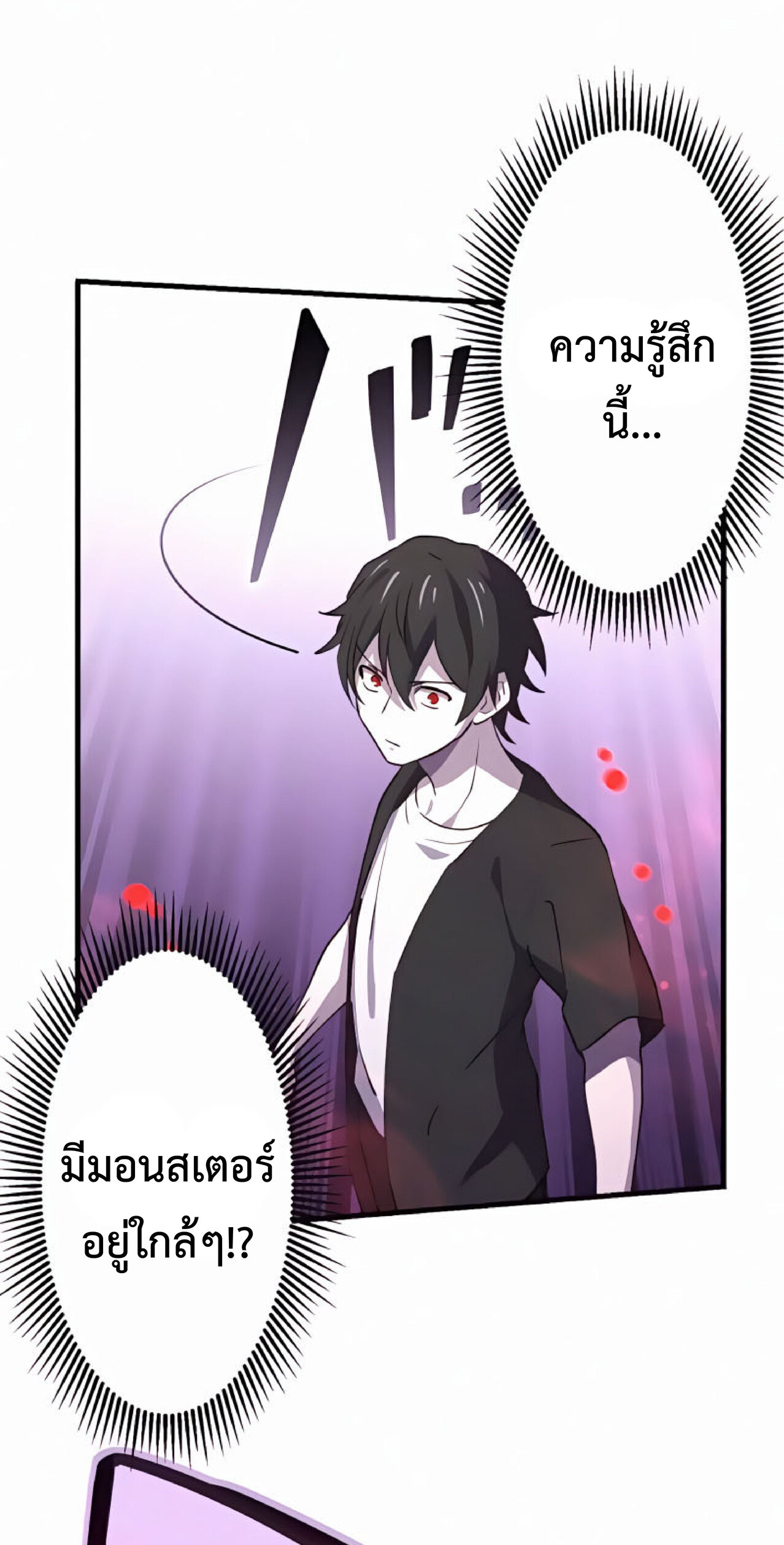 การกลับชาติมาเกิดของจอมเวทย์ต้องห้าม (Reincarnation of the Forbidden Archmage) ตอนที่ 21 หน้า 63