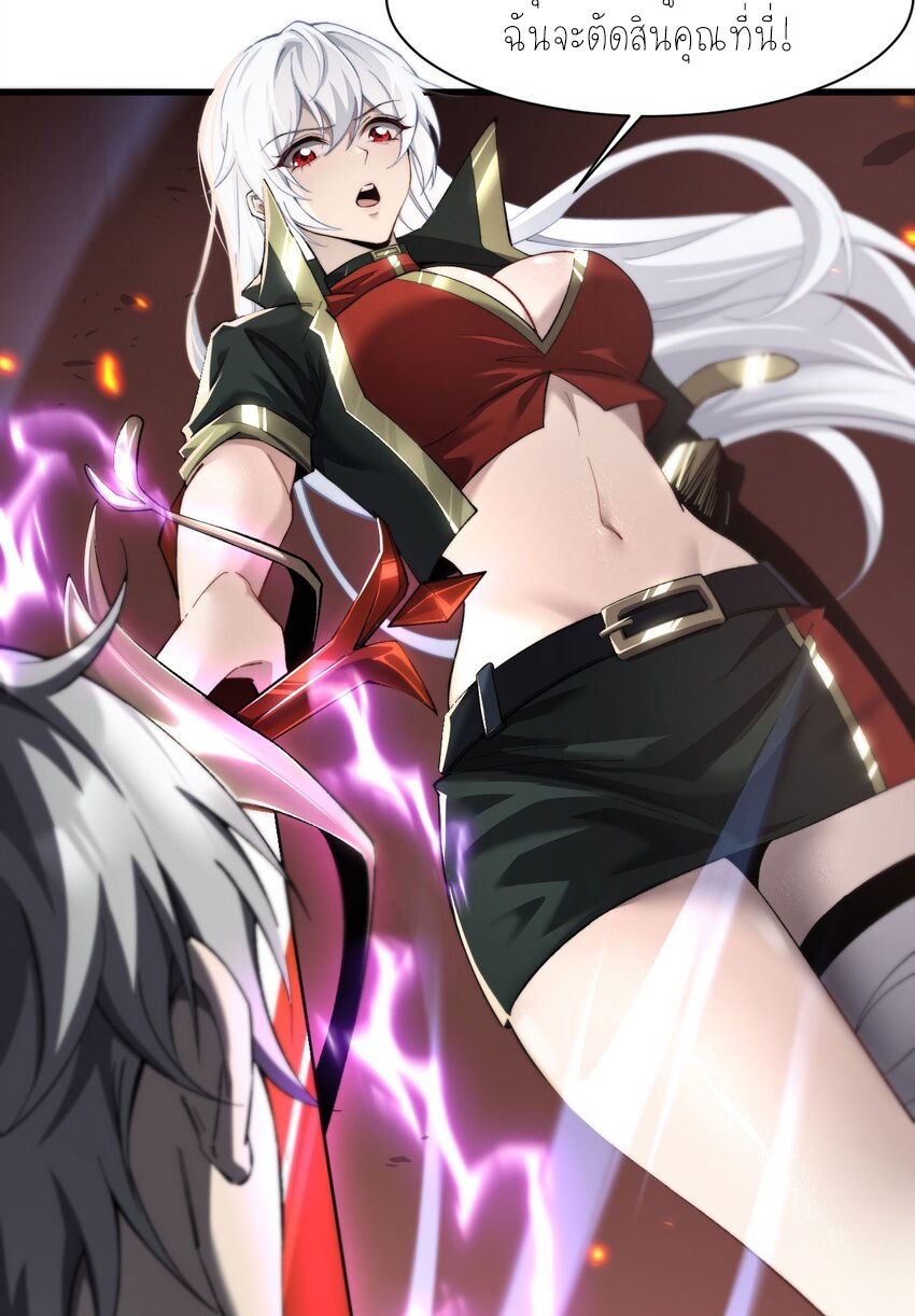 ฉันคือราชาแห่งเกม ตอนที่ 10 หน้า 55