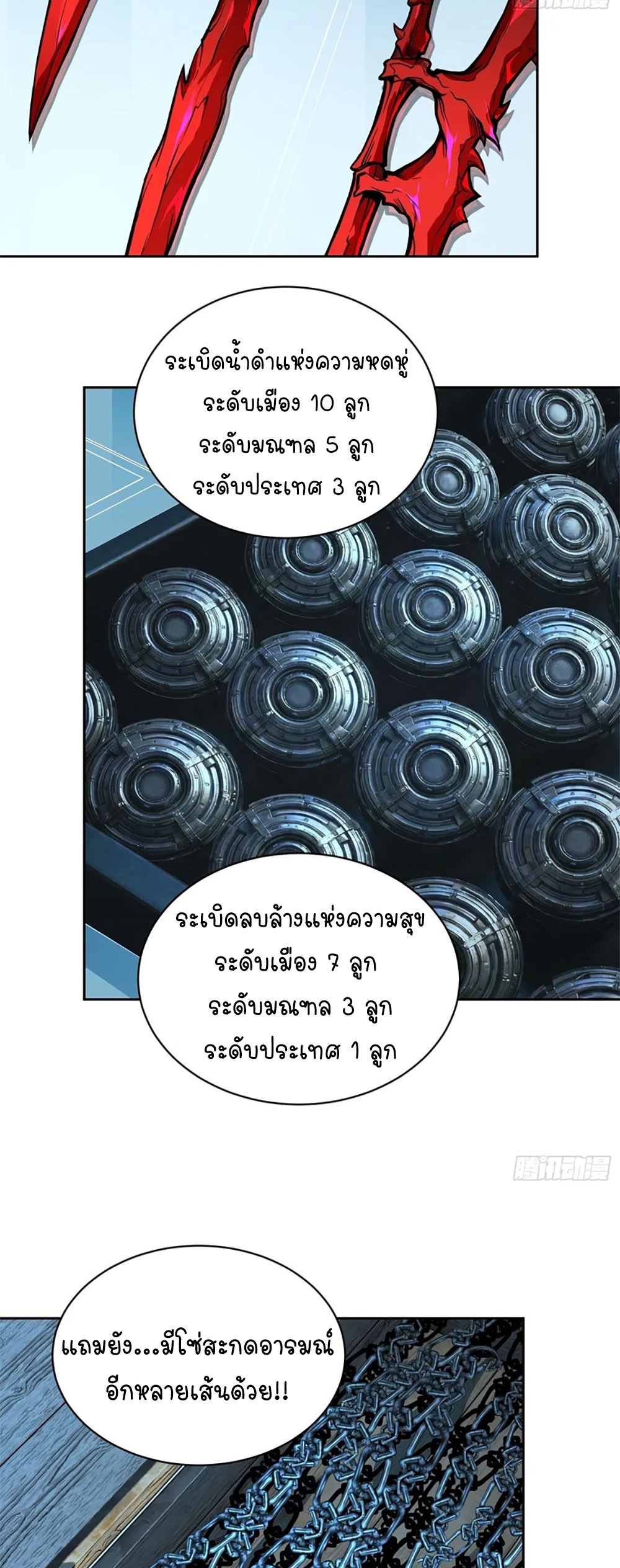 [Emo] Mood Disorder | โรคอารมณ์ คนคลั่งแดนวิปลาส ตอนที่ 47 หน้า 38