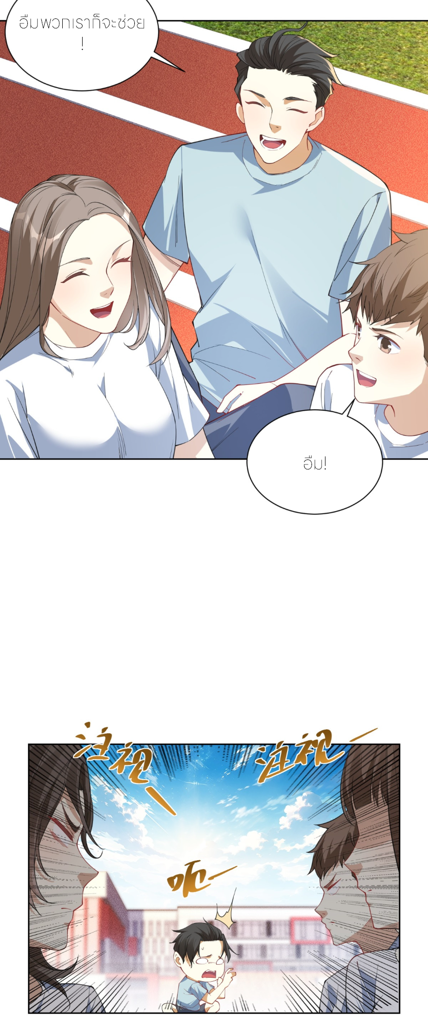 เส้นทางเซียน: ทวงคืนความทรงจำ 🎞️ ตอนที่ 7 หน้า 18