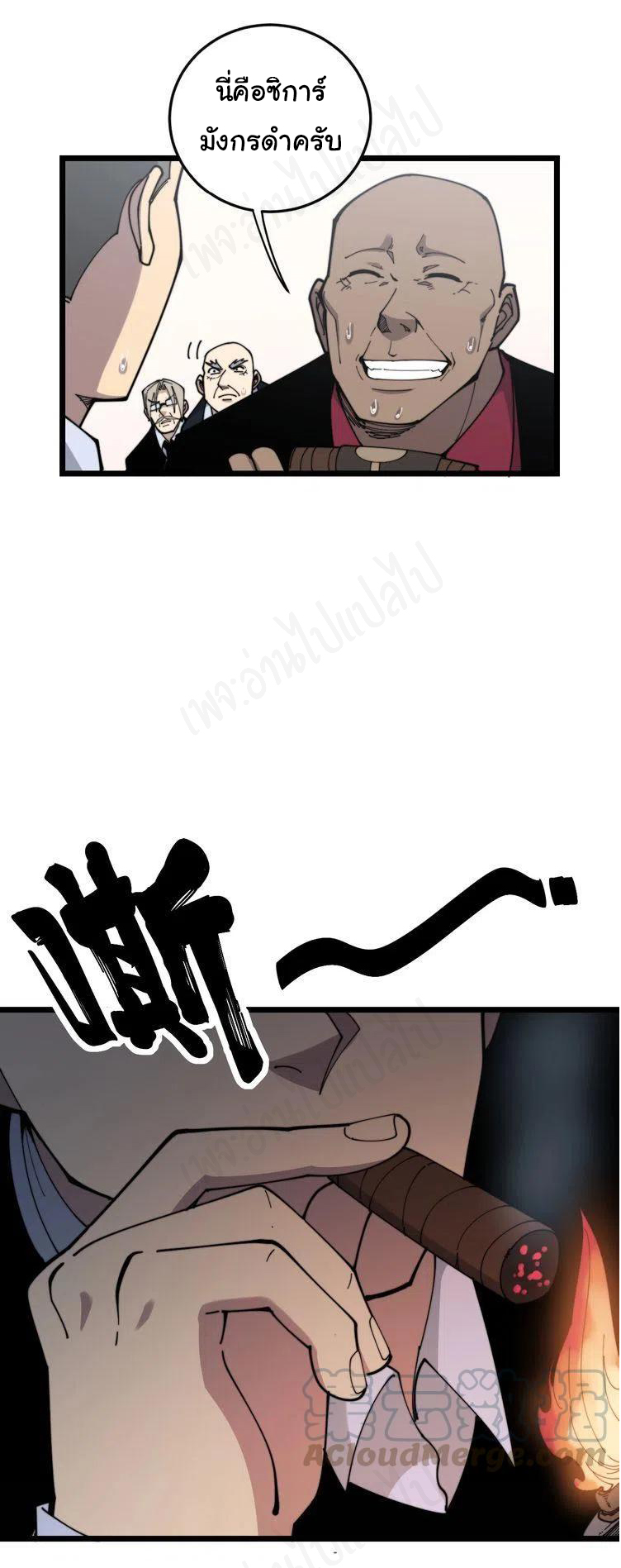 Bad Hand Witch Doctor สุดยอดพ่อมดหมอผี ตอนที่ 202 หน้า 16