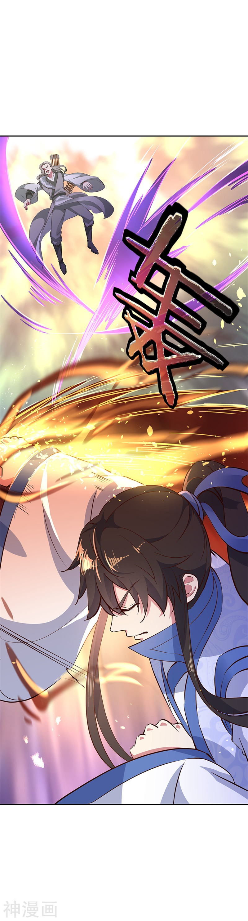 peerless battle spirit ตอนที่ 188 หน้า 4