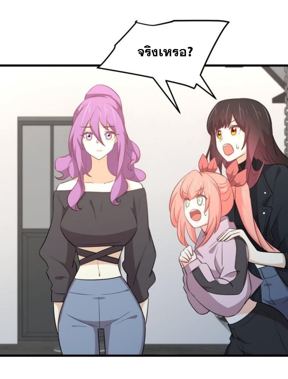 Immortal Swordsman in The Reverse World ข้าเซียนกระบี่ไม่เกาะสตรี ตอนที่ 289 หน้า 9