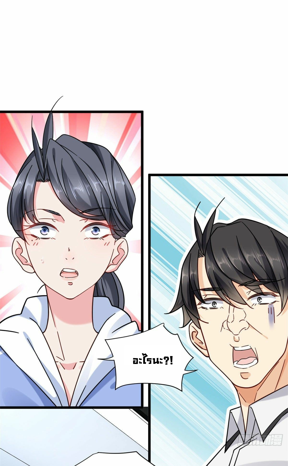 The new best all-rounder  ผู้แข็งแกร่งรอบด้าน ตอนที่ 23 หน้า 11