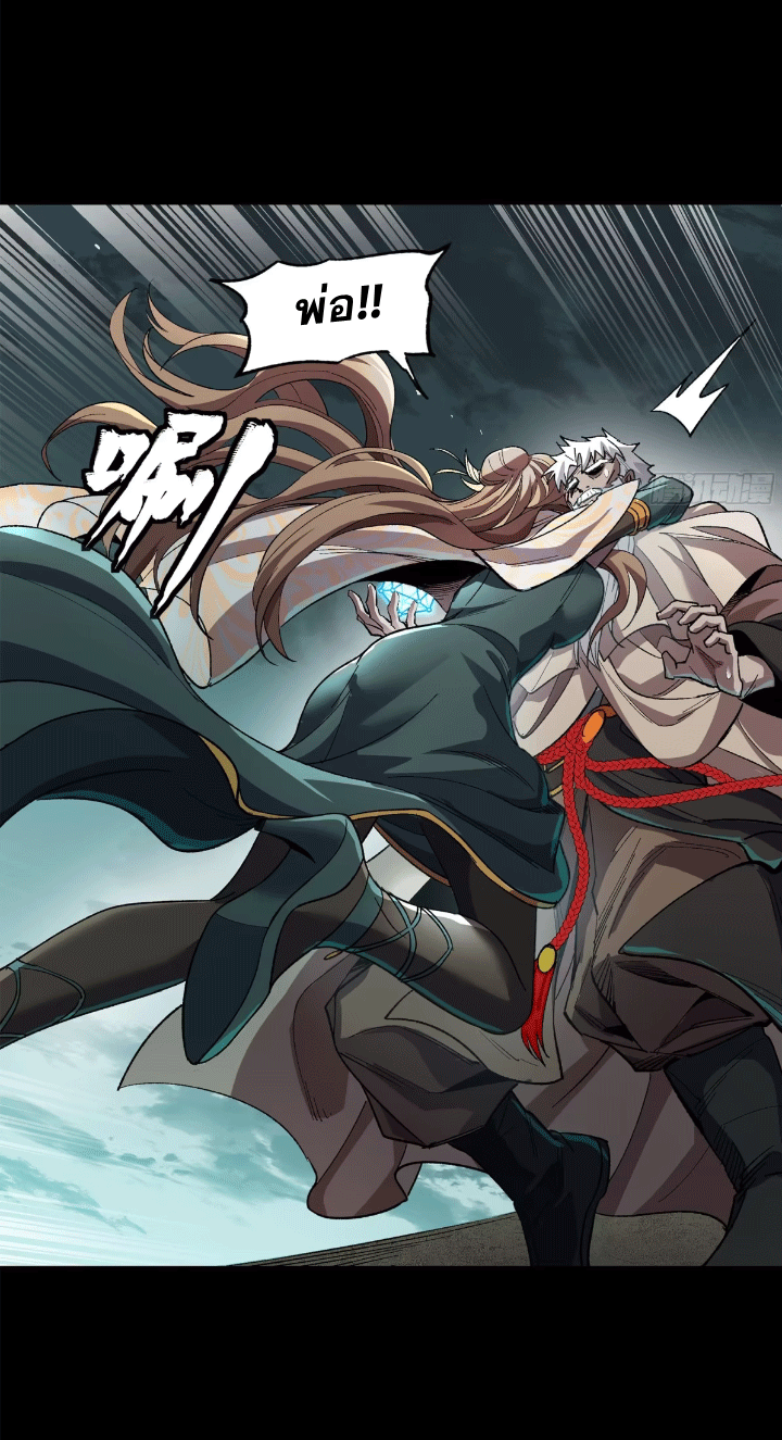 Legend of Star Genera ชนจีน ตอนที่ 153 หน้า 34