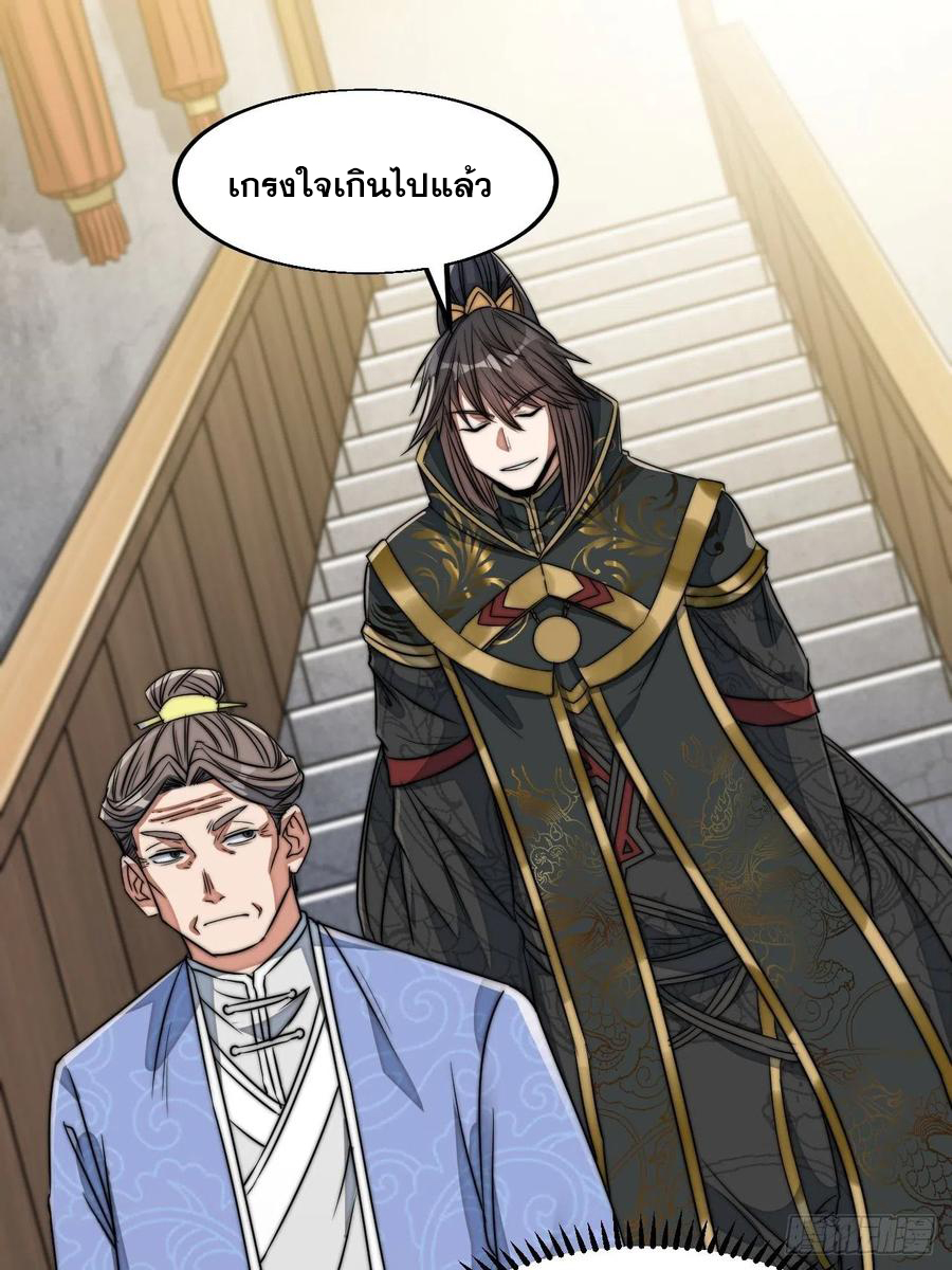 บุรุษที่มีโชค คงไม่ใช่ข้าแล้วแหละ ตอนที่ 31 หน้า 12