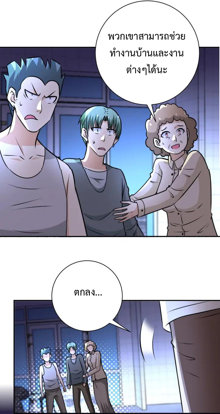 Apocalyptic Super System ตอนที่ 43 หน้า 19