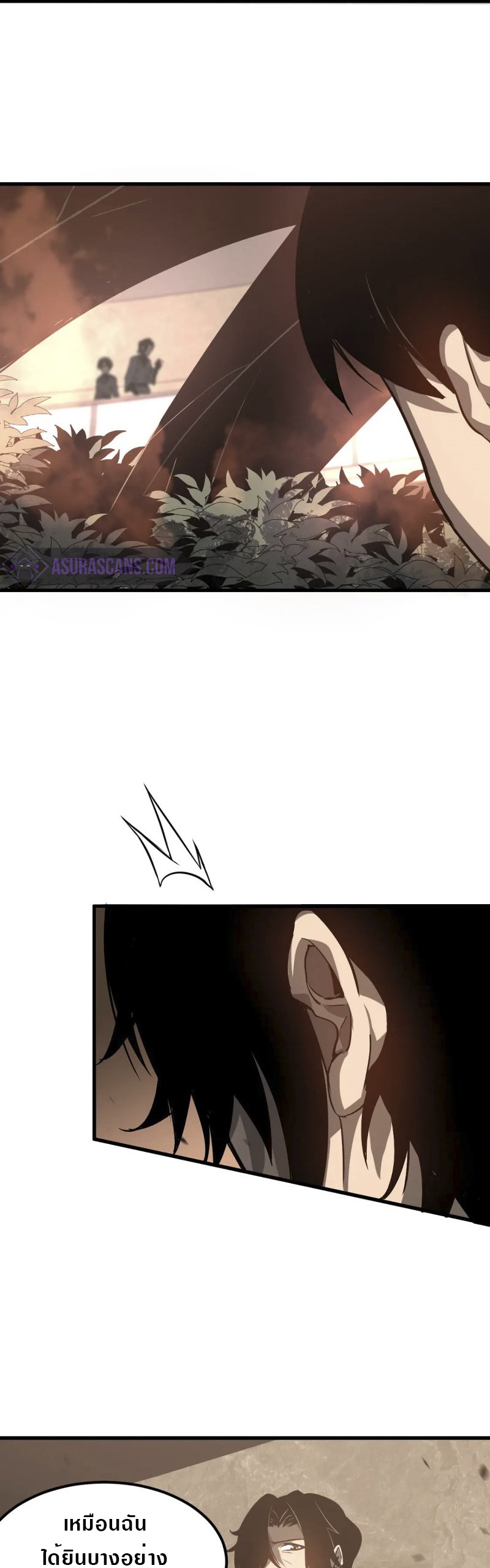 Super Evolution ตอนที่ 107 หน้า 14