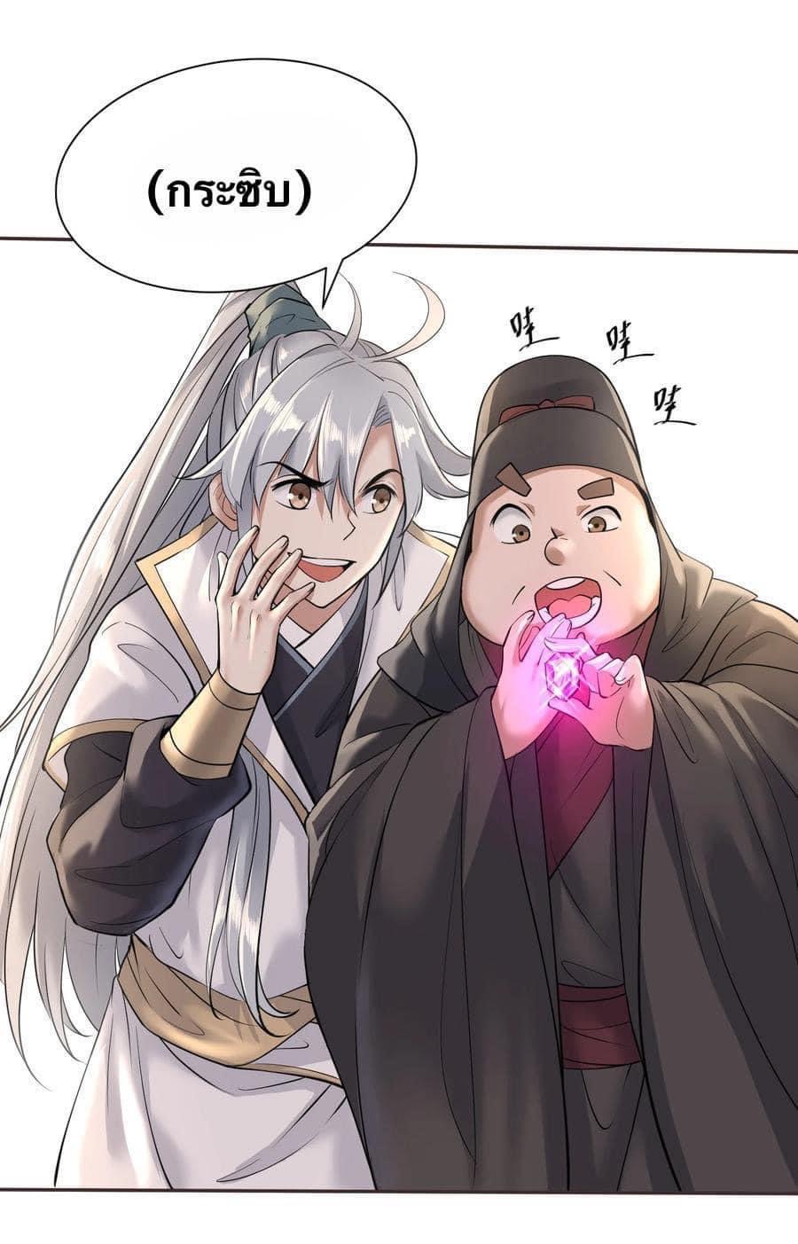 Legend of King Amata | ตำนาน ราชันย์ อมตะ ตอนที่ 5 หน้า 7