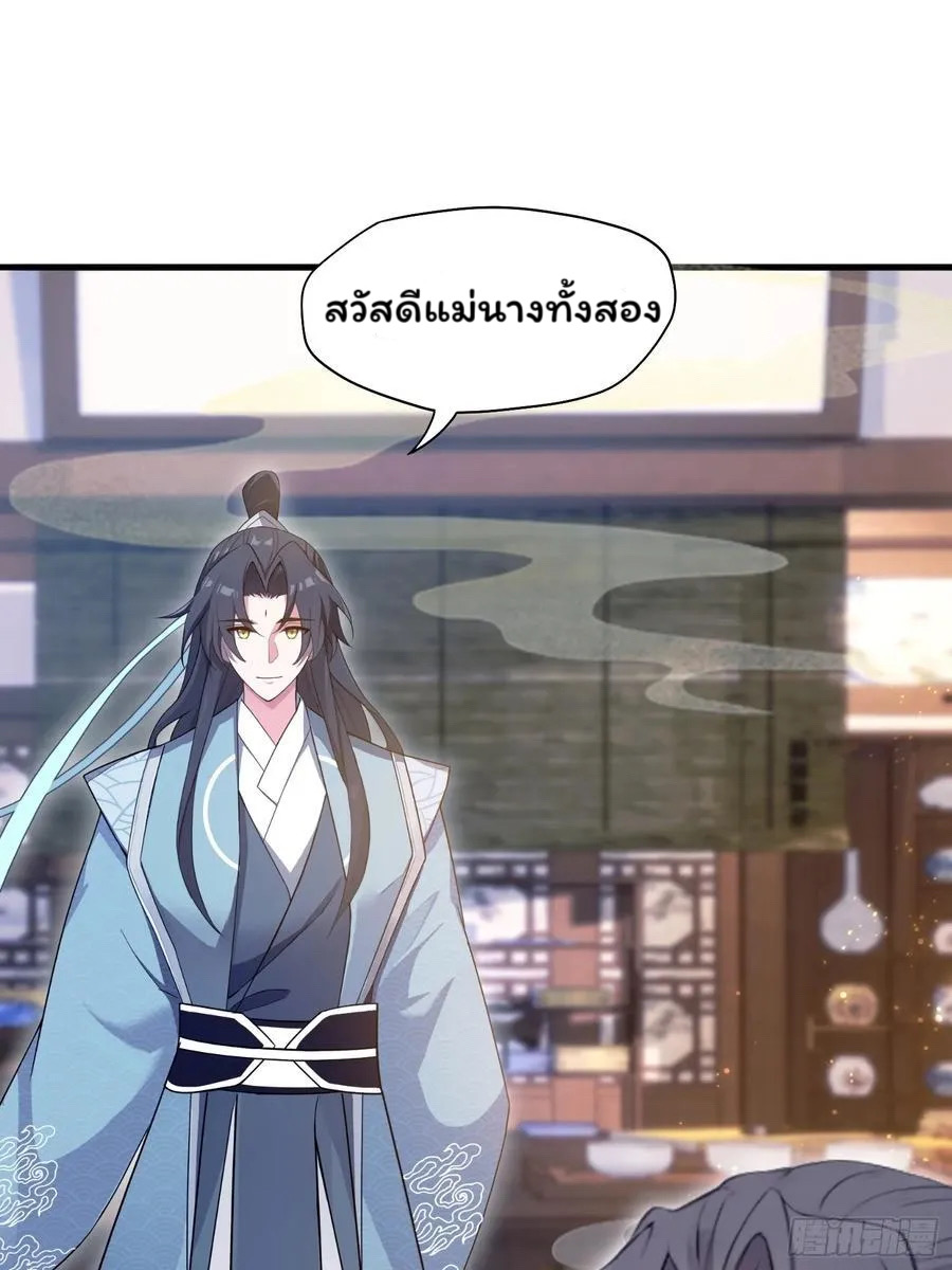 (ซ้ำกับบาทเดียว)ข้าคือปรมาจารย์ไร้เทียมทาน?ห๊ะไรนะ!!! ตอนที่ 3 หน้า 36