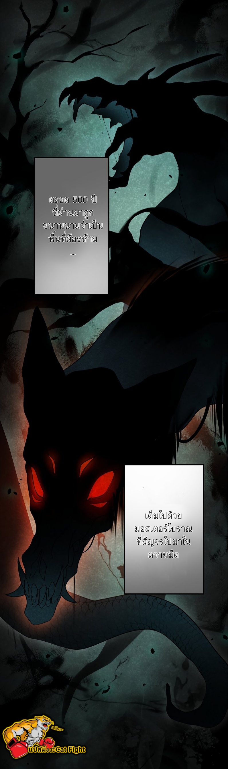 ฉันกลับชาติมาเกิดใหม่เป็นก็อบลินระดับ SSS ตอนที่ 44 หน้า 26