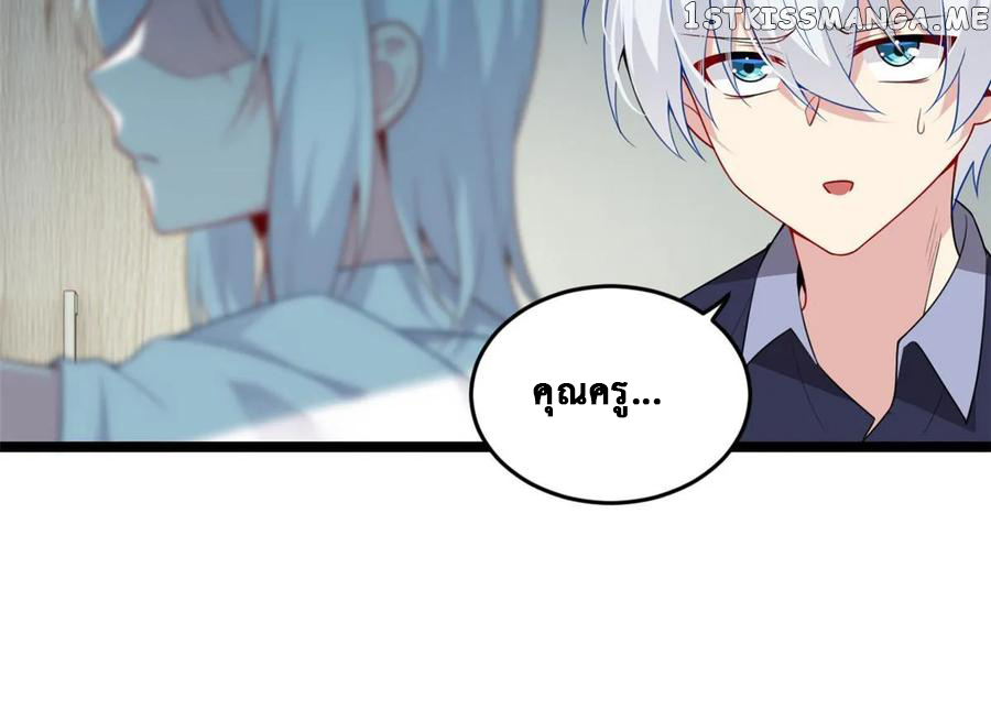 i eat soft rice in another world ตอนที่ 7 หน้า 48