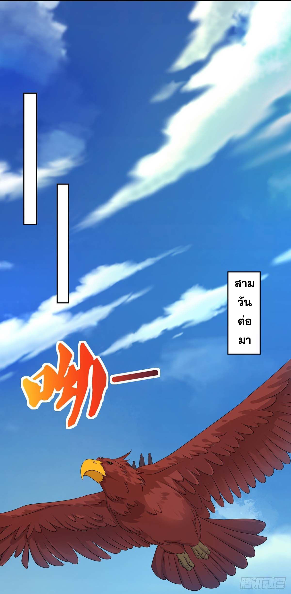 จักรพรรดิ 80,000 ปี ตอนที่ 42 หน้า 35