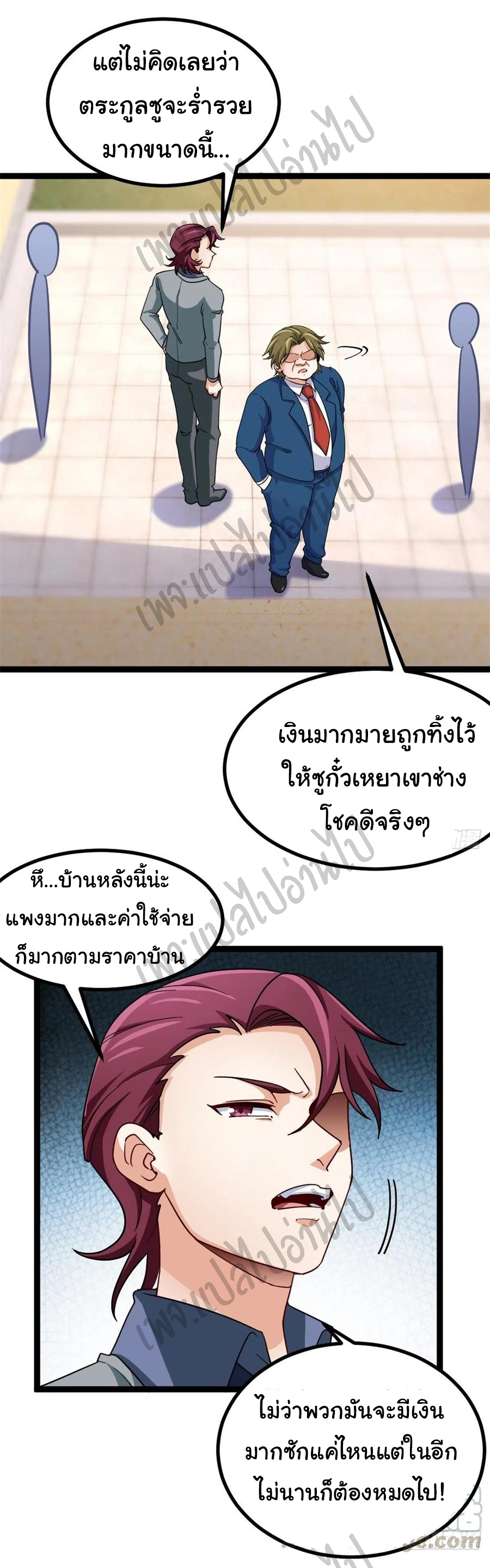 ฉันนี่แหละ "หานซานเฉียน" ตอนที่ 43 หน้า 17