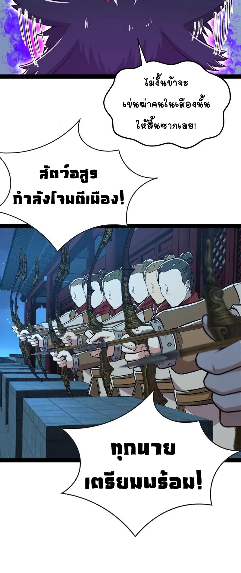 ชีวิตอันสันโดษของจักพรรดิ์หลินเกอ ตอนที่ 49 หน้า 10