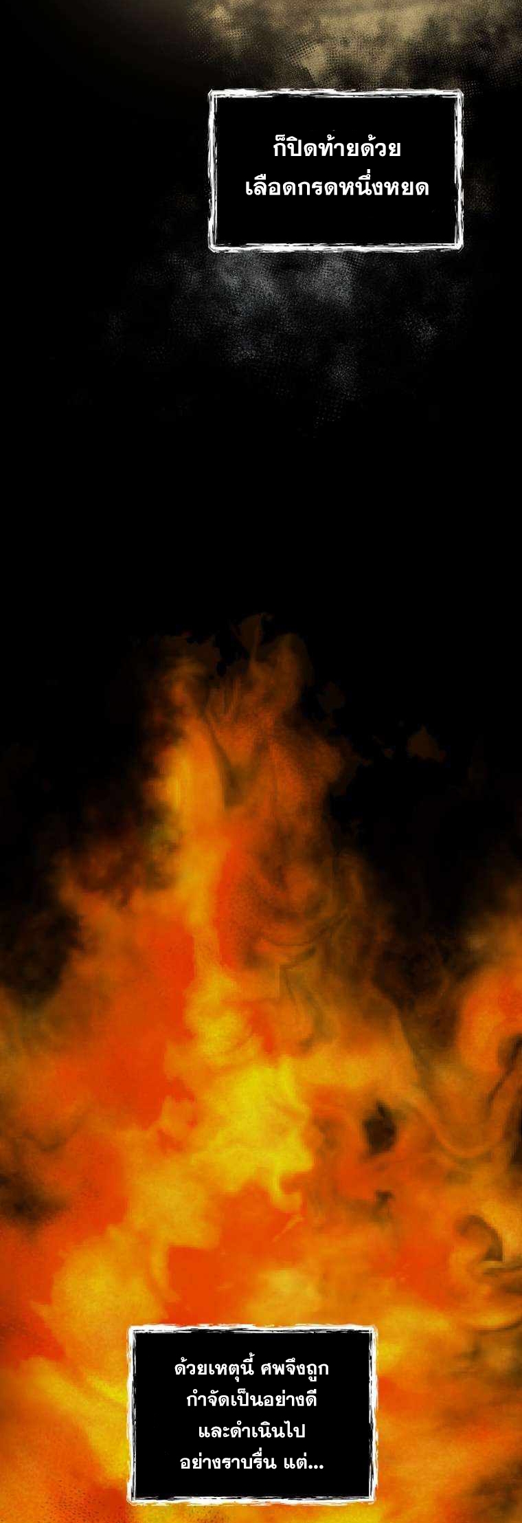 ฉันกลายเป็นสัตว์ประหลาดต่างดาวที่เติบโตได้ ตอนที่ 9 หน้า 37