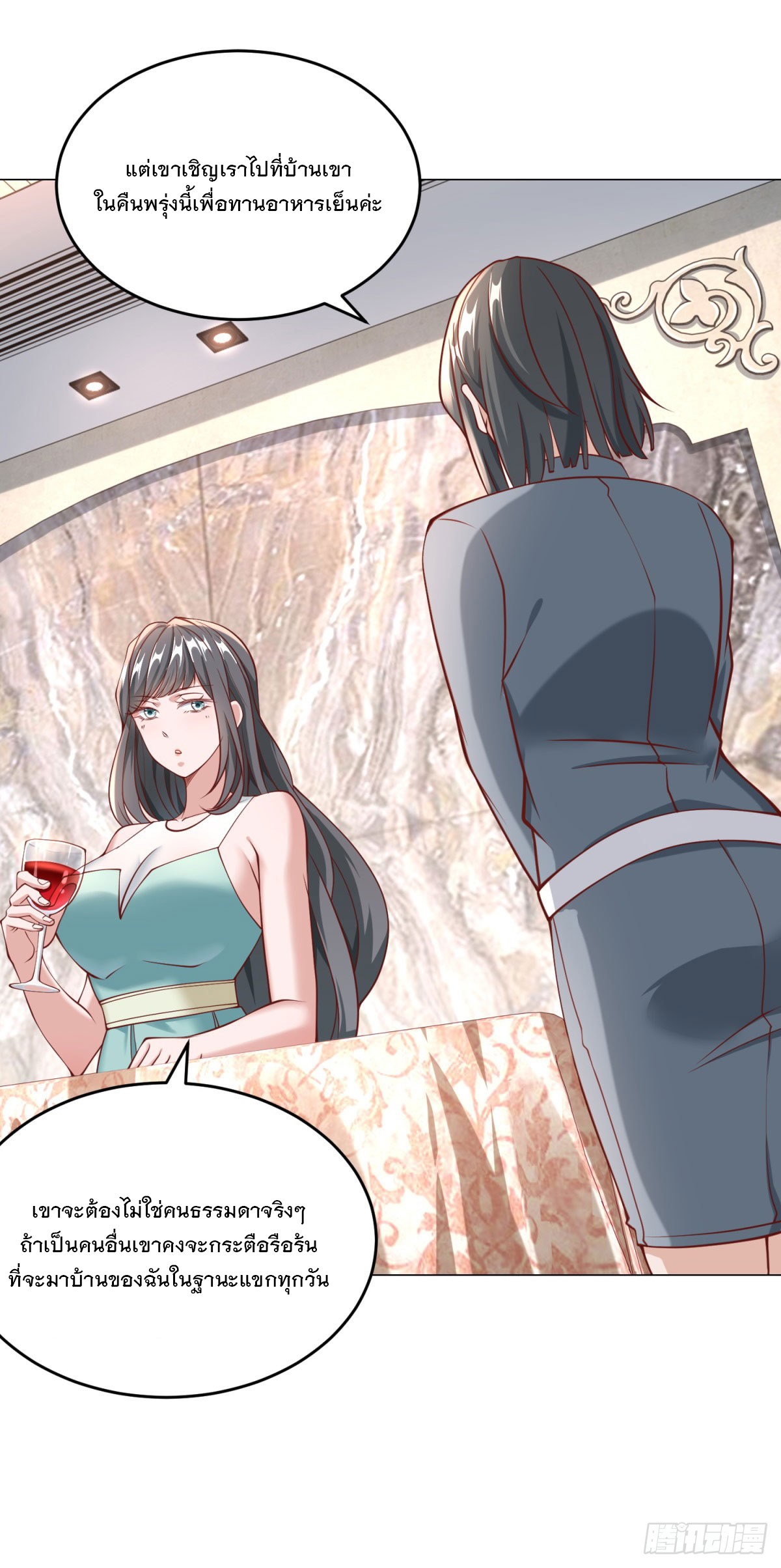 ฉันมีระบบเรียกรถในตำนานสุดเทพ ตอนที่ 21 หน้า 9