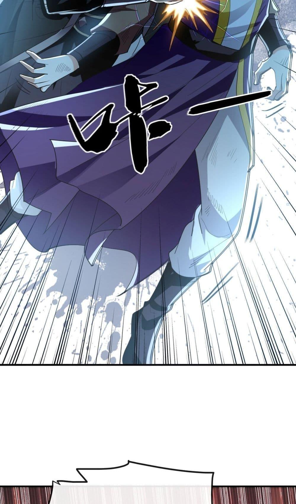 สิบมหาจักรพรรดิล้วนเป็นศิษย์ข้า ตอนที่ 11 หน้า 48