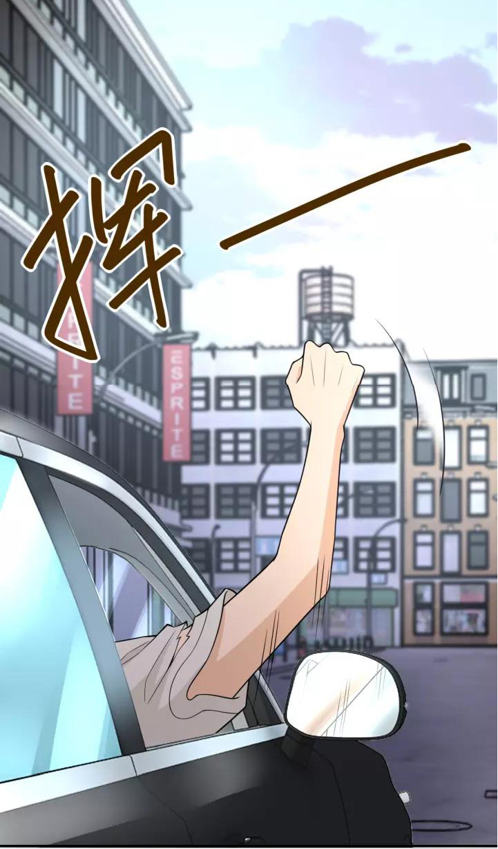 Apocalyptic Super System ตอนที่ 53 หน้า 23