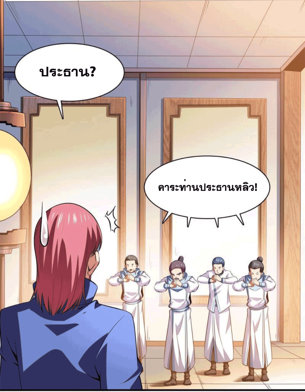 Library Of Heaven's Path ตอนที่ 185 หน้า 40