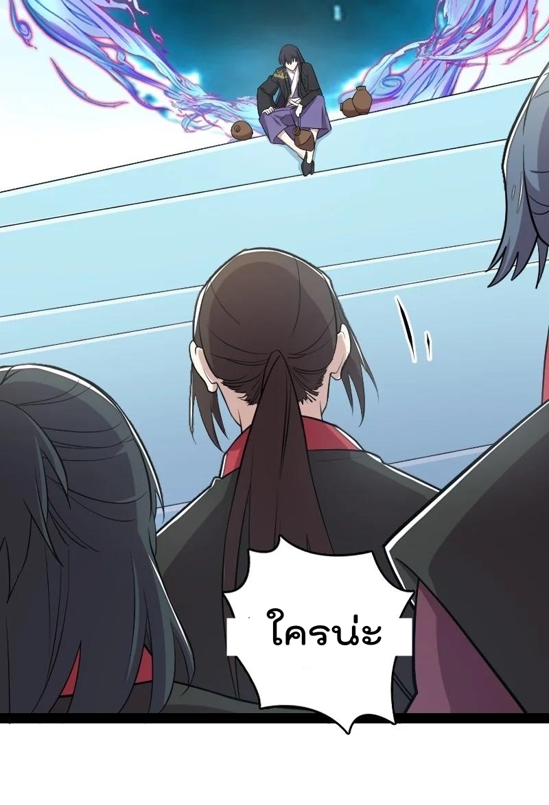 ชีวิตอันสันโดษของจักพรรดิ์หลินเกอ ตอนที่ 105 หน้า 11