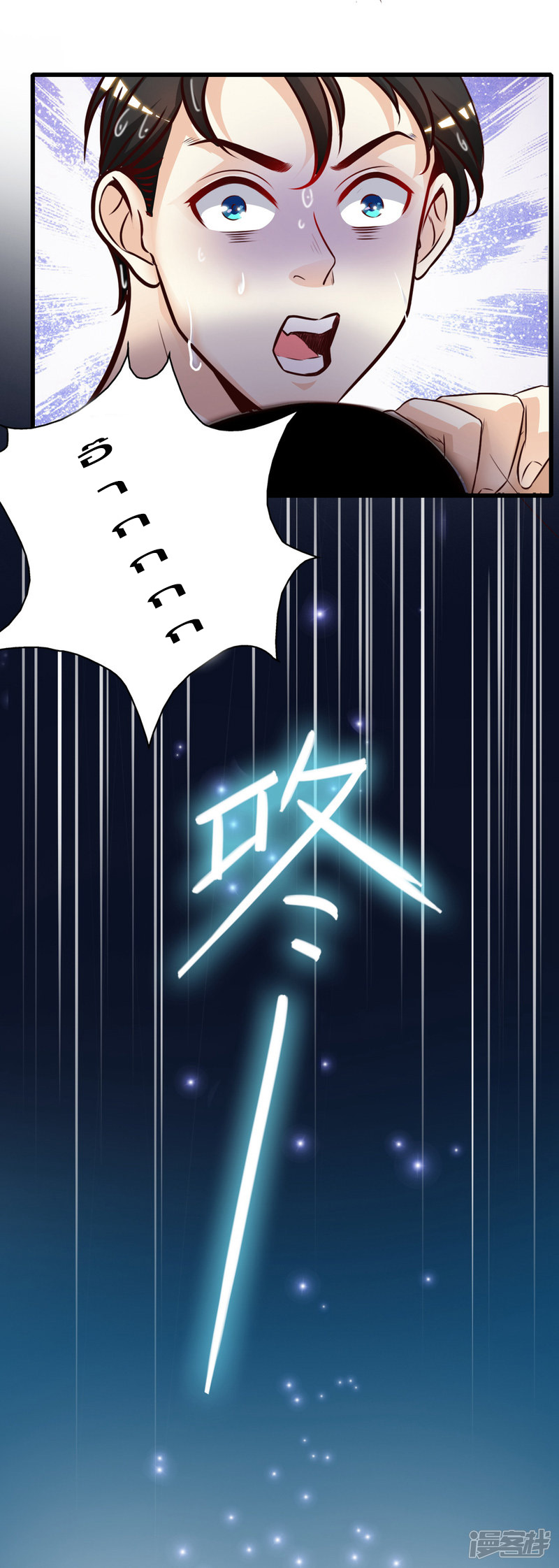 ราชาดอกไม้อมตะ ตอนที่ 1 หน้า 23