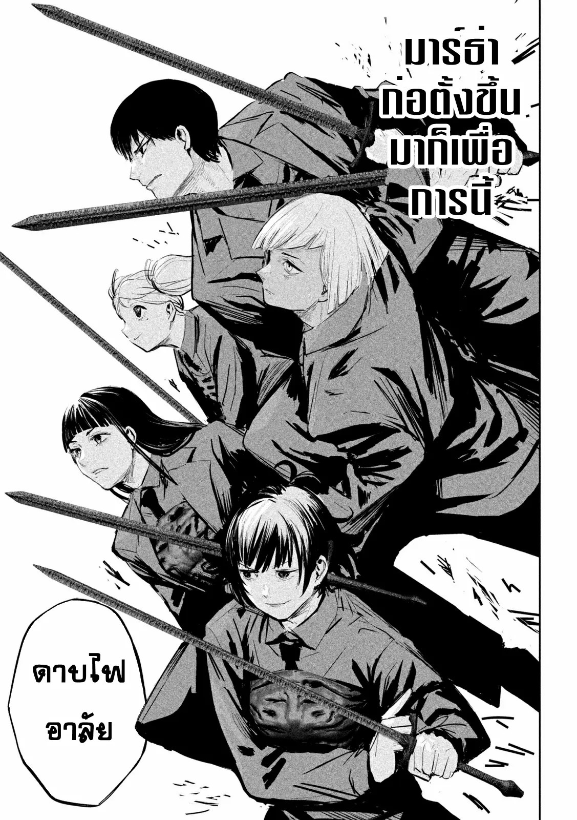 LILI-MEN ตอนที่ 7 หน้า 3