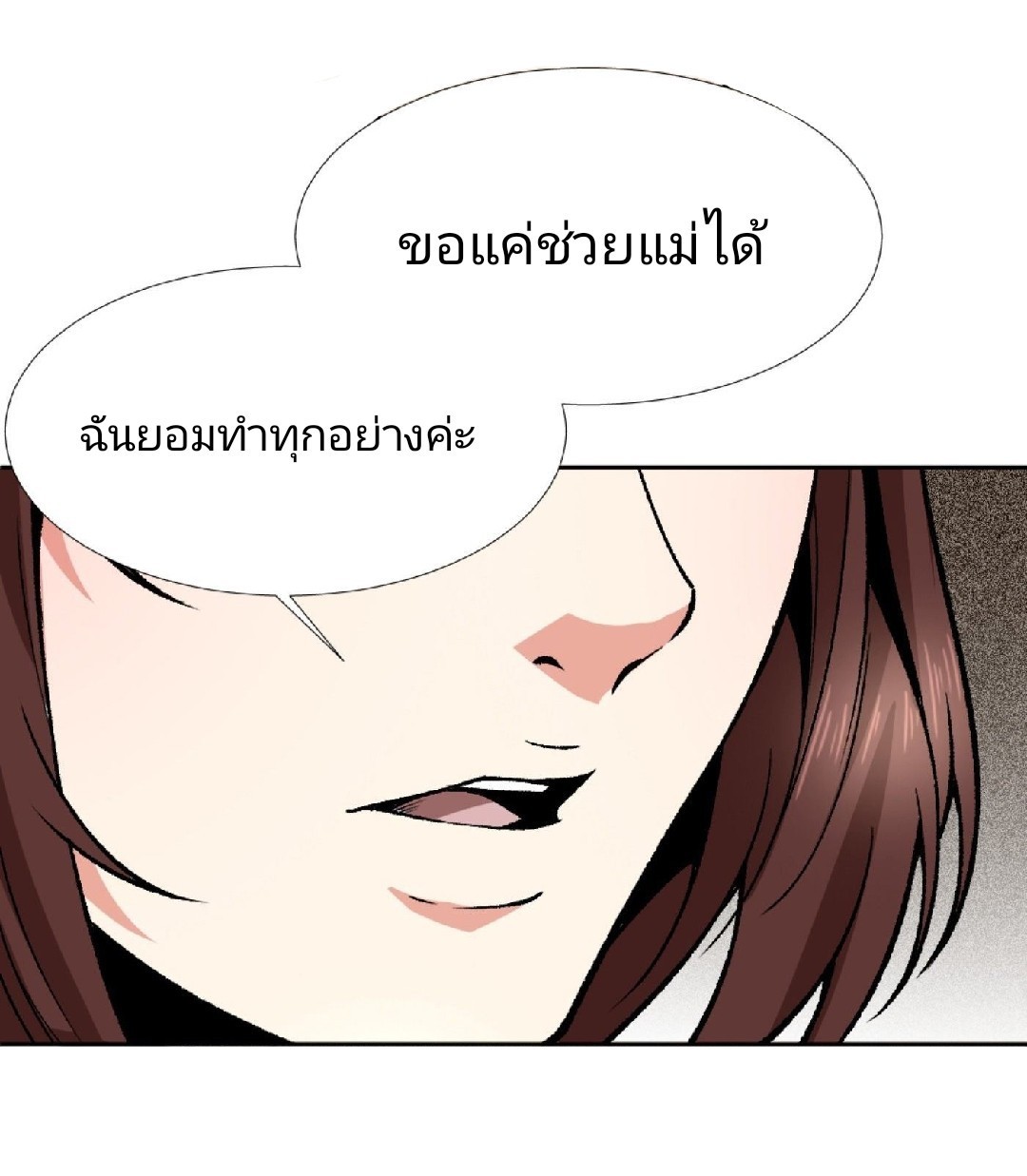 ยอดคนอัจฉริยะ ซุปเปอร์ไวรัสกลายพันธุ์ ตอนที่ 13 หน้า 34