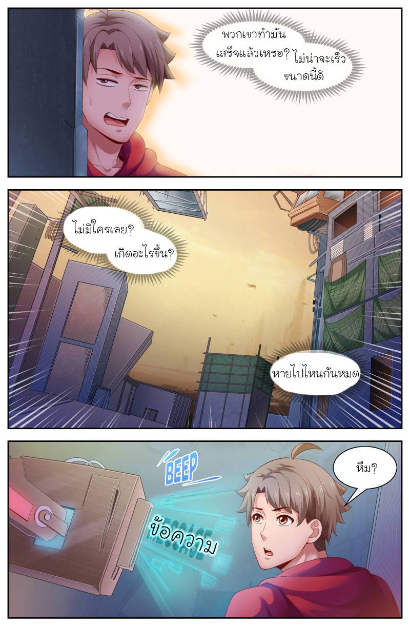 เจียงเฉิน ตอนที่ 90 หน้า 7