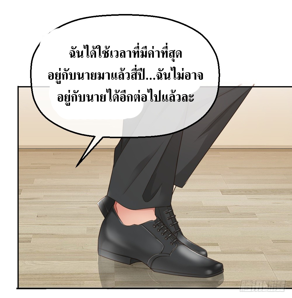 Peerless Genius System(ระบบอัจฉริยะไม่มีใครเหมือน) ตอนที่ 2 หน้า 11