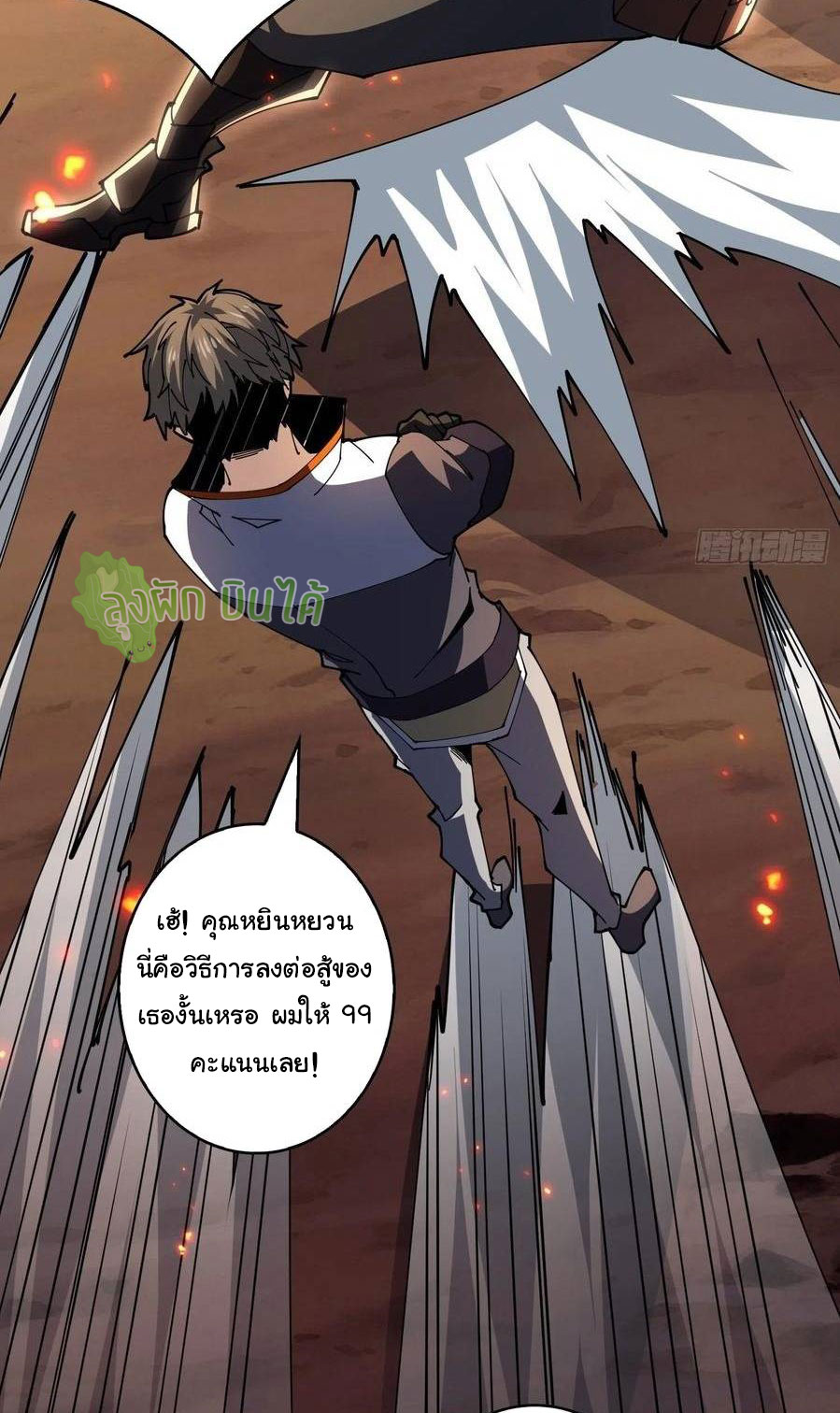 (ชนจีน) IT STARTS WITH A KINGPIN ACCOUNT - จุติจอมราชัน ตอนที่ 70 หน้า 34