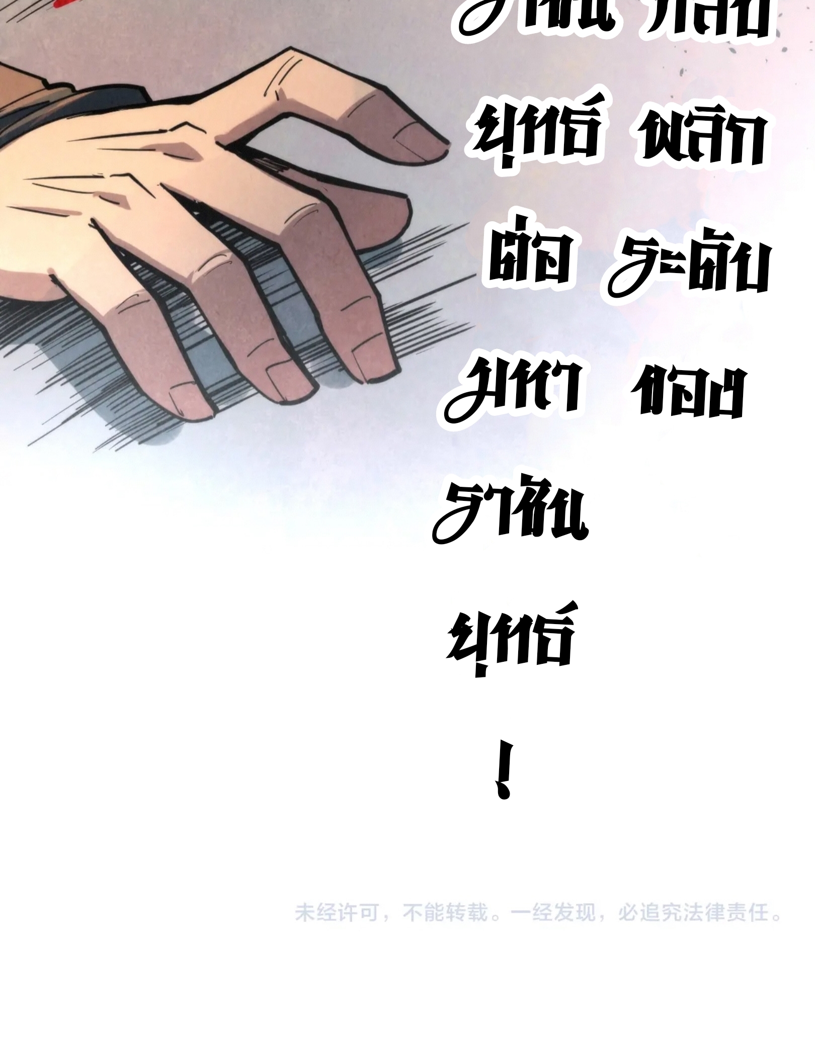 มหาเทพนิรันดร์กาล ตอนที่ 215 หน้า 73