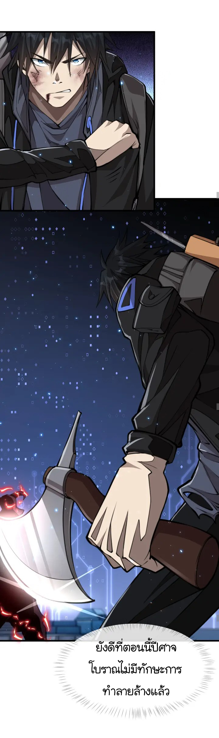[.Doom Summoner.] ตอนที่ 11 หน้า 4