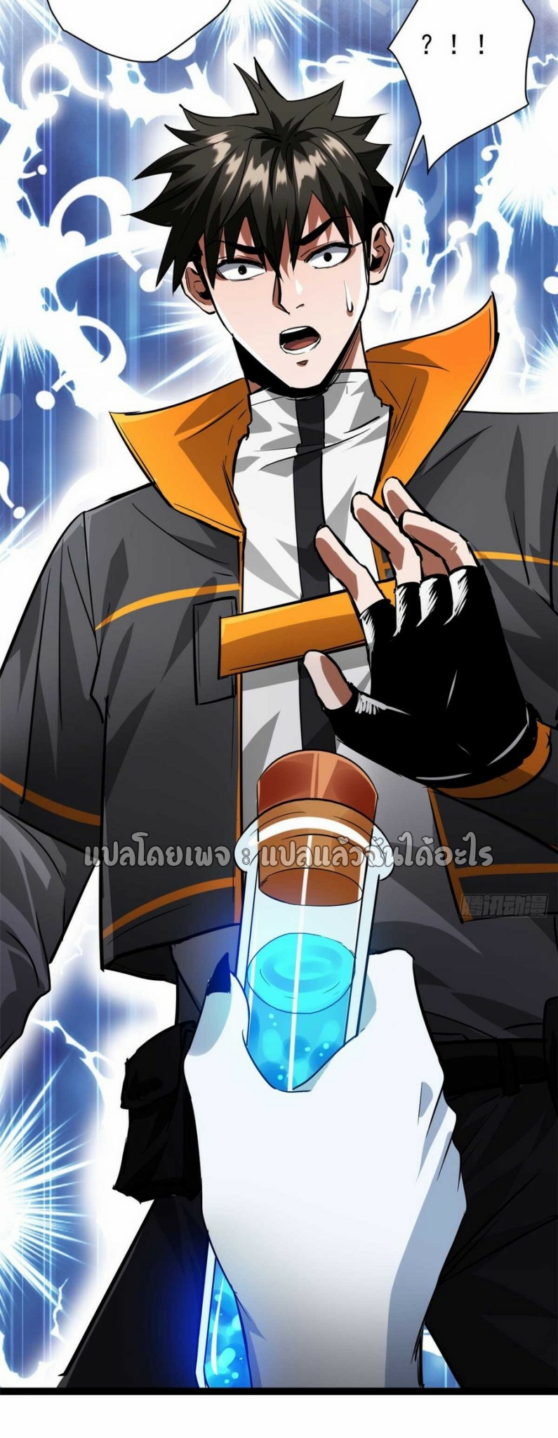 รูเล็ตเวิลด์ สุ่มไอเทมเอาชีวิตรอด ตอนที่ 192 หน้า 40