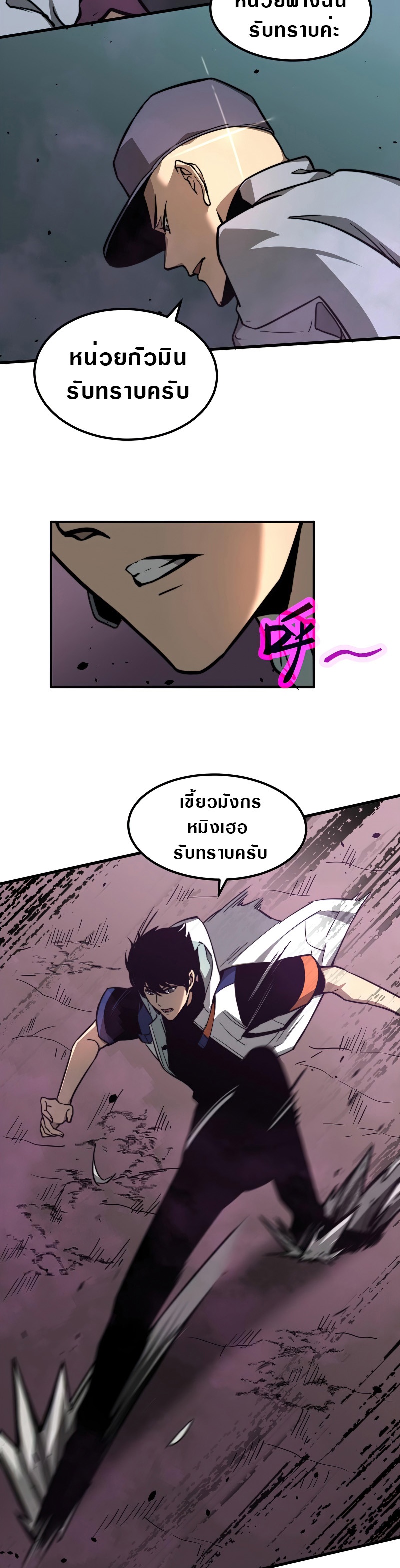 Super Evolution ตอนที่ 43 หน้า 6