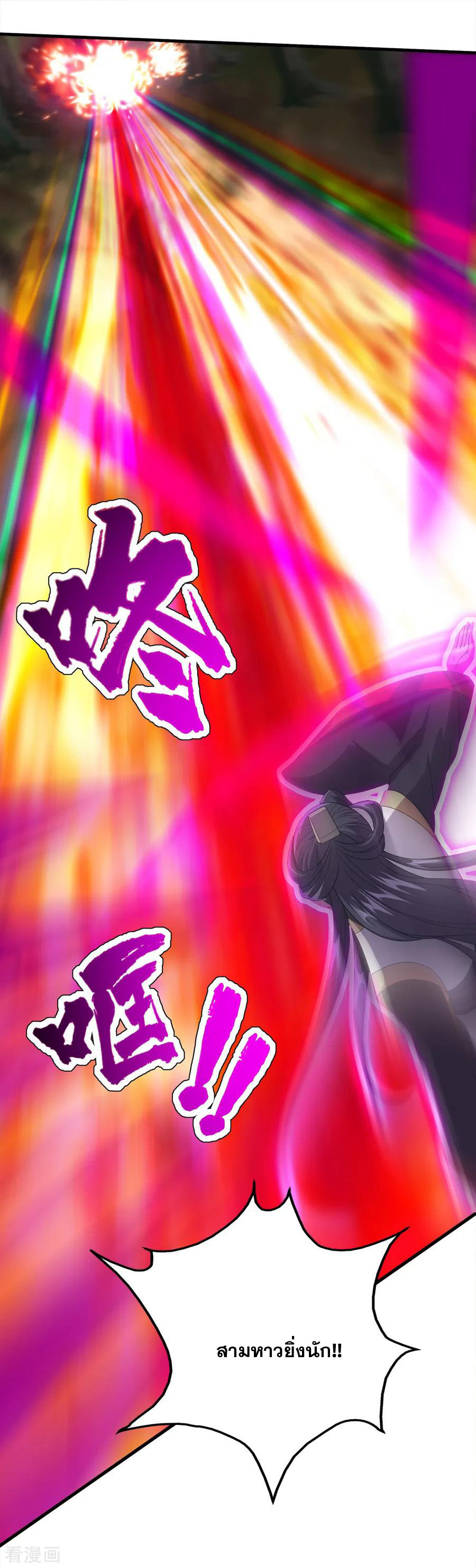 เทพอสูรสยบฟ้า ตอนที่ 39 หน้า 21