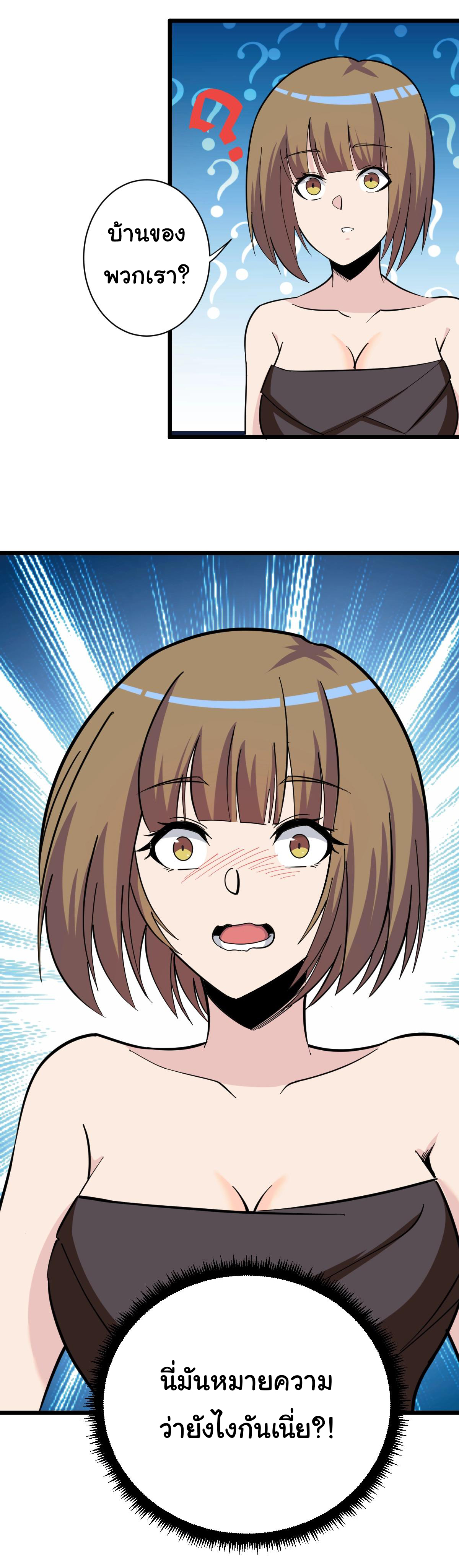 Sanjie Taobao Store ระบบร้านค้าเทพเจ้า ตอนที่ 272 หน้า 14