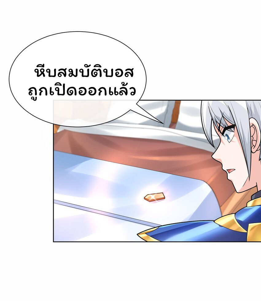 ยุคสมัยแห่งเทพ:โลกกลายเป็นเกมออนไลน์ Age of the Gods : The World Becomes an Online Game(ชนจีนแล้ว) ตอนที่ 12 หน้า 10