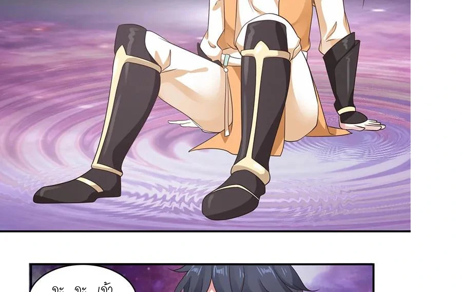 Chaos Alchemist (วิบัติการณ์เทพเซียนโอสถ) ตอนที่ 2 หน้า 6