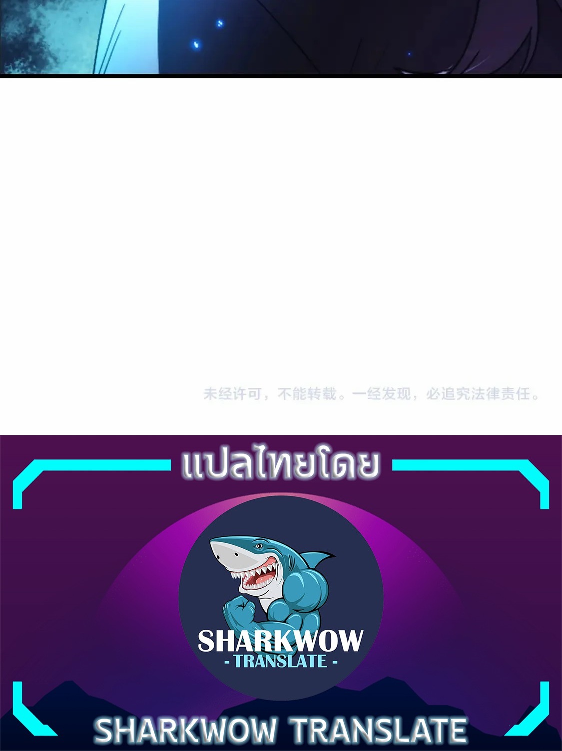 Rise From The Rubble |  เศษซากวันสิ้นโลก ตอนที่ 262 หน้า 25