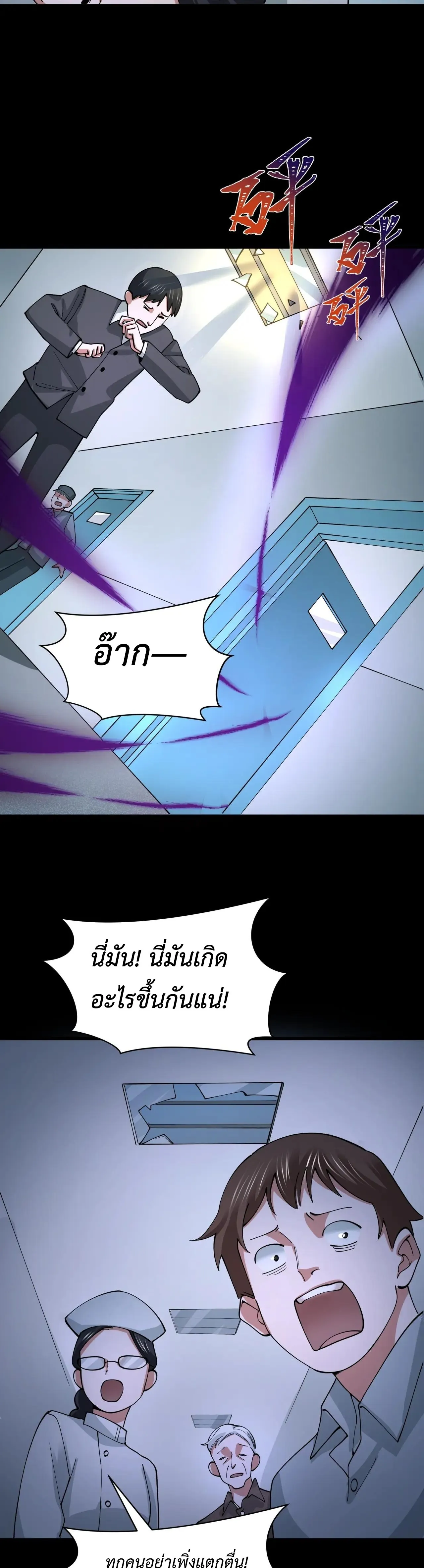 Era of the Haunted - ยุคสมัยแห่งภูตผี ตอนที่ 515 หน้า 13